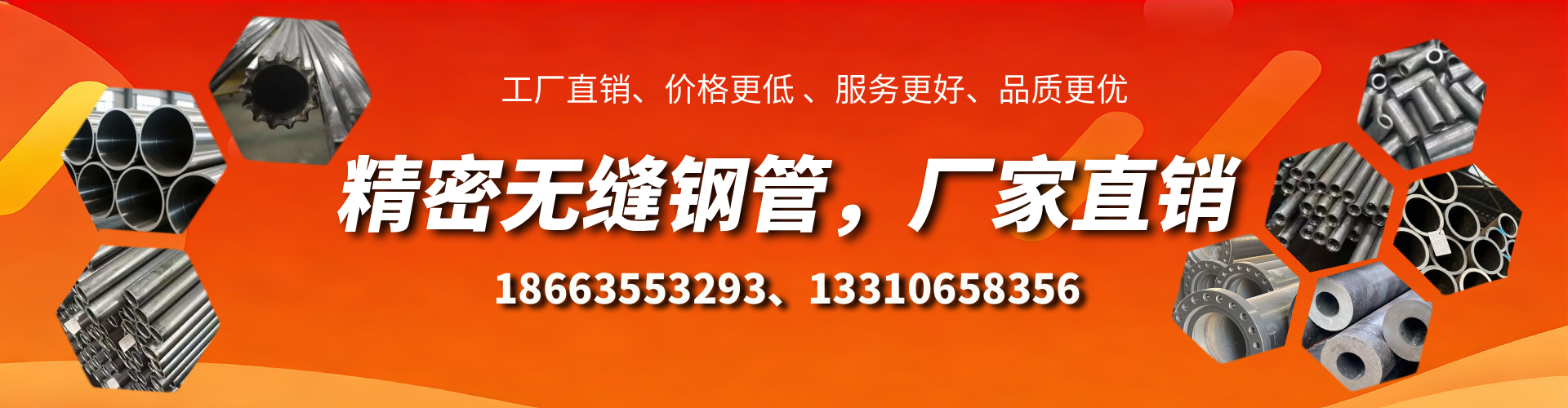 北票精密无缝钢管厂家